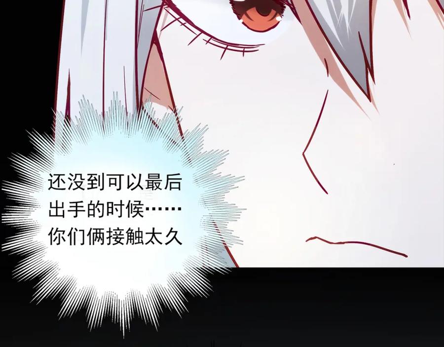 《降火男子汉》第27话 解决 第92页