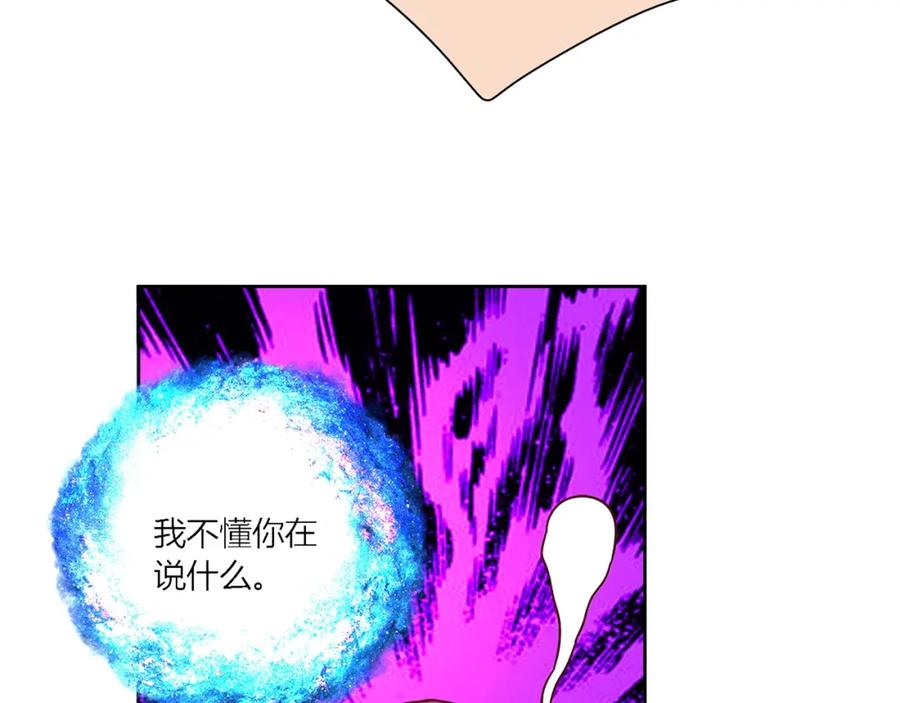 《降火男子汉》第27话 解决 第119页