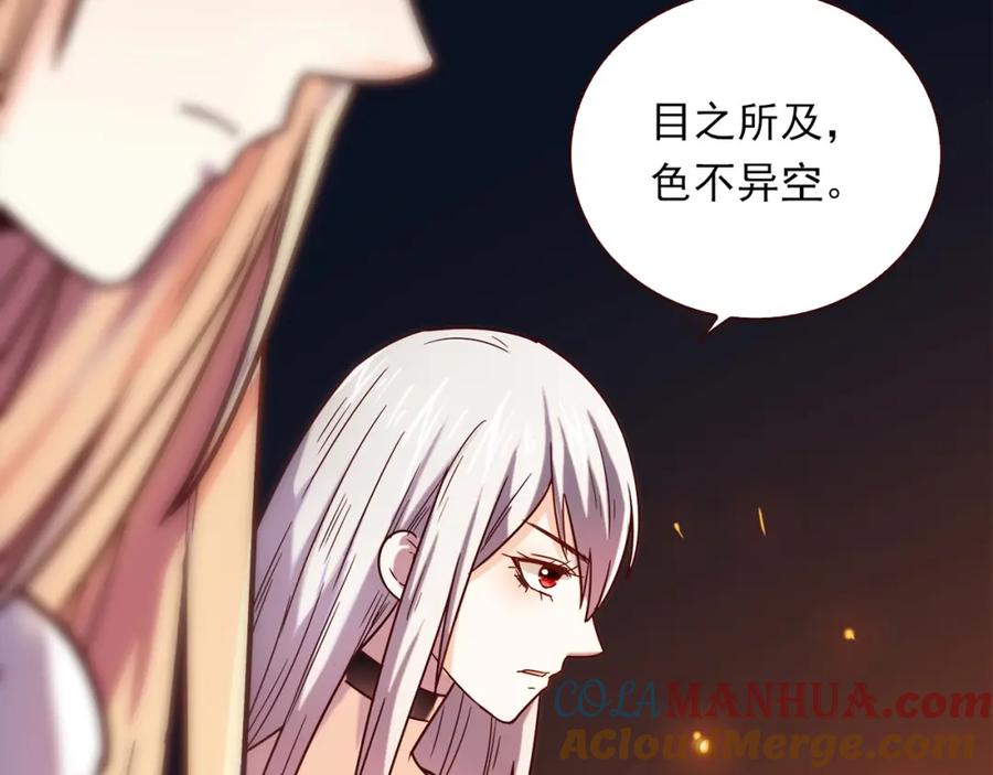 《降火男子汉》第27话 解决 第121页