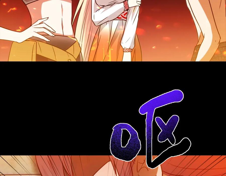 《降火男子汉》第27话 解决 第220页