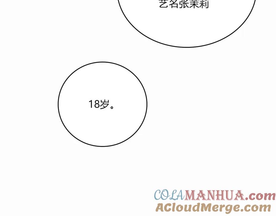 《降火男子汉》第27话 解决 第129页