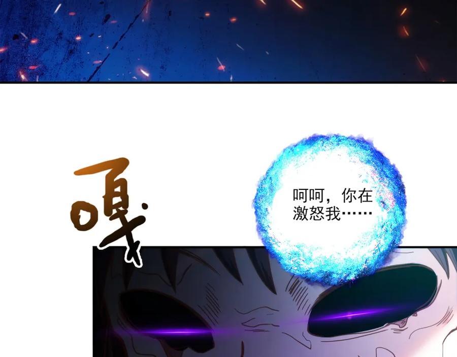 《降火男子汉》第27话 解决 第158页