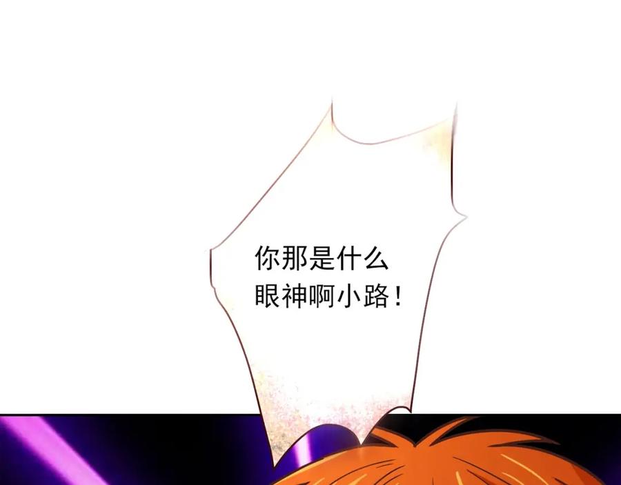 《降火男子汉》第27话 解决 第56页