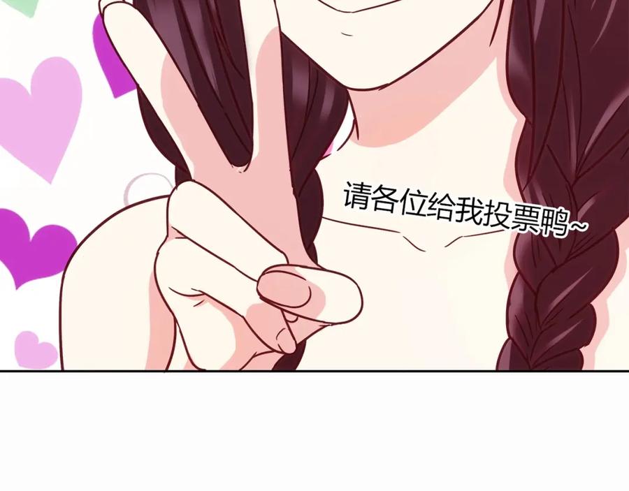 《降火男子汉》第27话 解决 第131页
