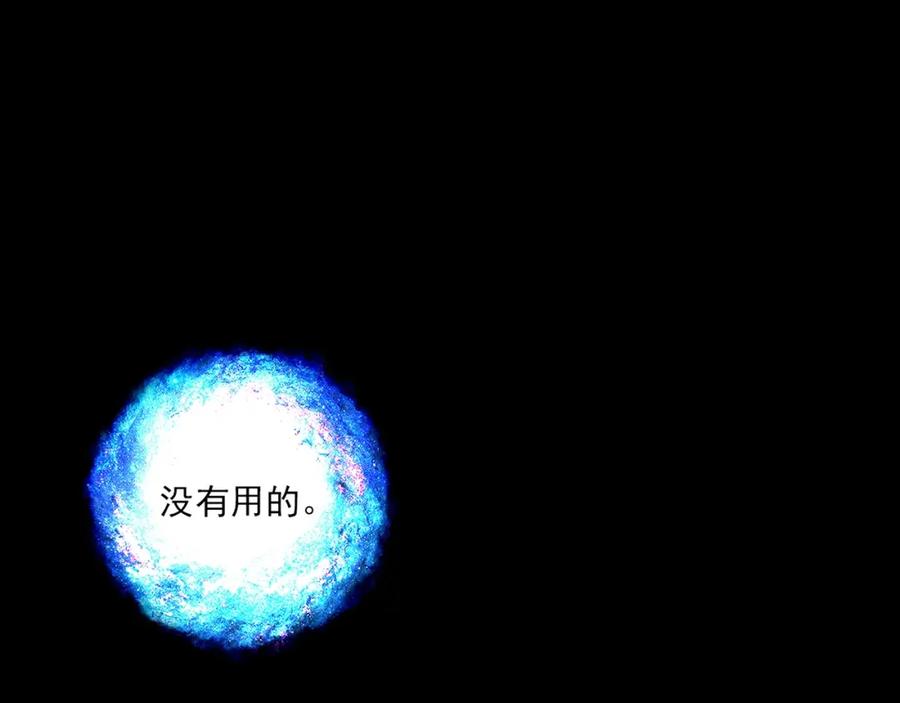 《降火男子汉》第27话 解决 第174页