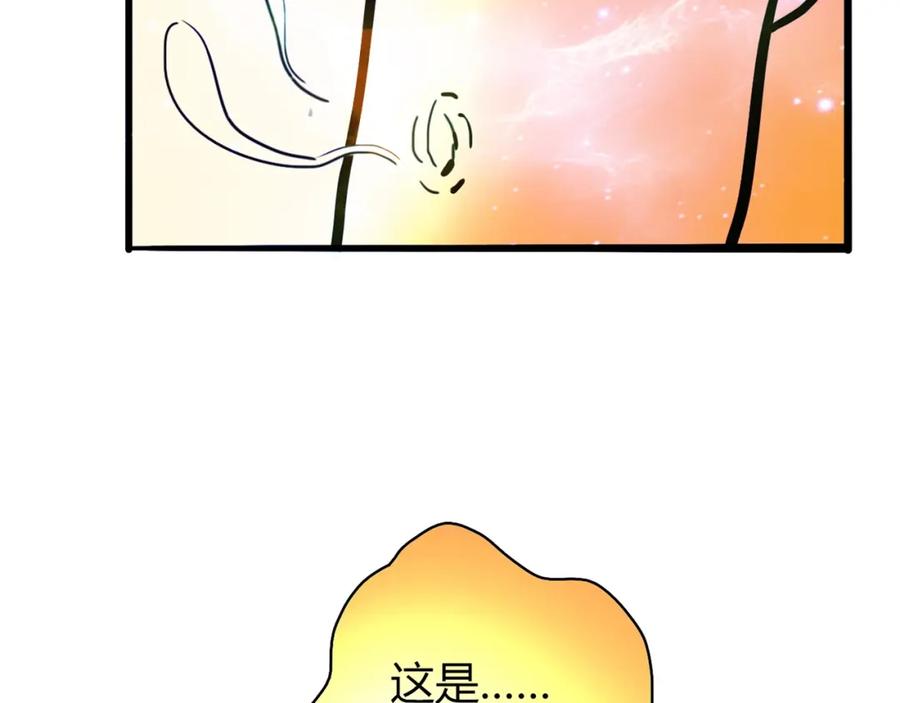 《降火男子汉》第27话 解决 第243页