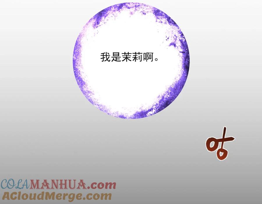 《降火男子汉》第27话 解决 第29页