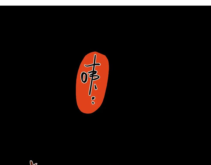 《降火男子汉》第27话 解决 第22页