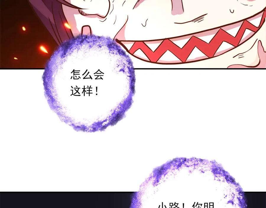 《降火男子汉》第27话 解决 第194页