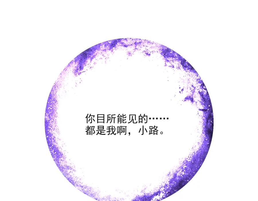 《降火男子汉》第27话 解决 第32页