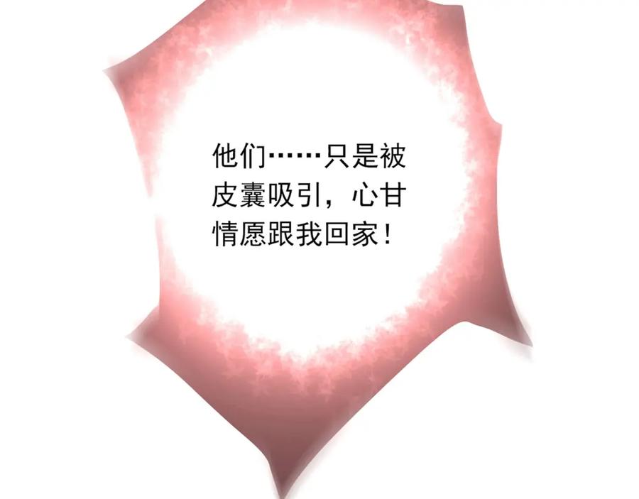 《降火男子汉》第27话 解决 第154页