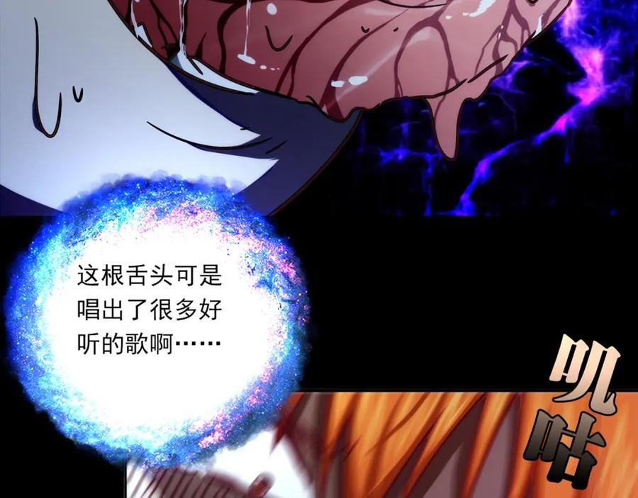 《降火男子汉》第27话 解决 第96页