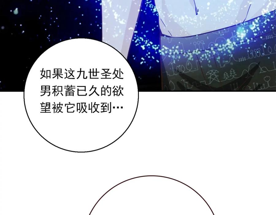 《降火男子汉》第27话 解决 第187页