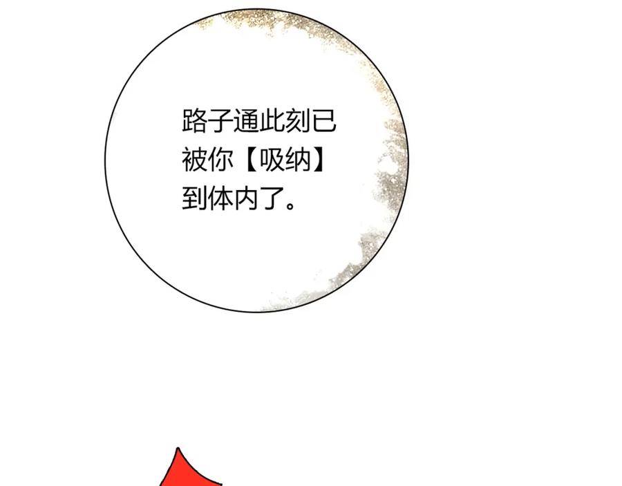 《降火男子汉》第27话 解决 第163页