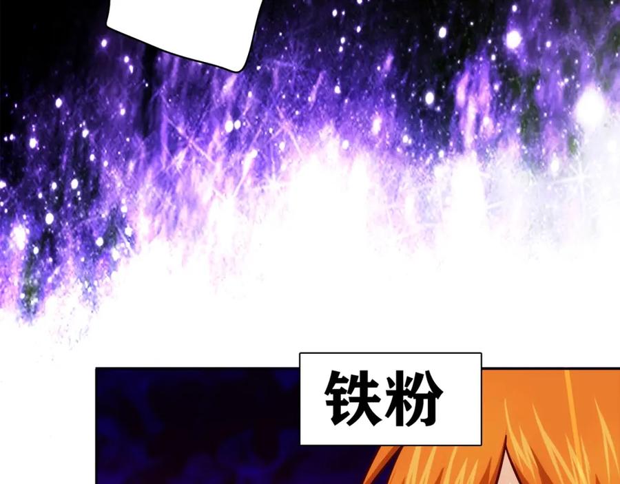 《降火男子汉》第27话 解决 第136页