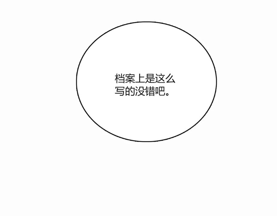 《降火男子汉》第27话 解决 第132页