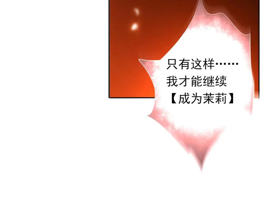 《降火男子汉》第27话 解决 第156页