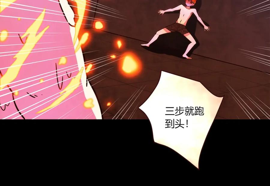 《降火男子汉》第27话 解决 第86页