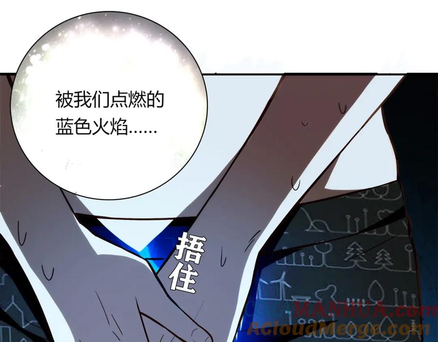 《降火男子汉》第27话 解决 第165页