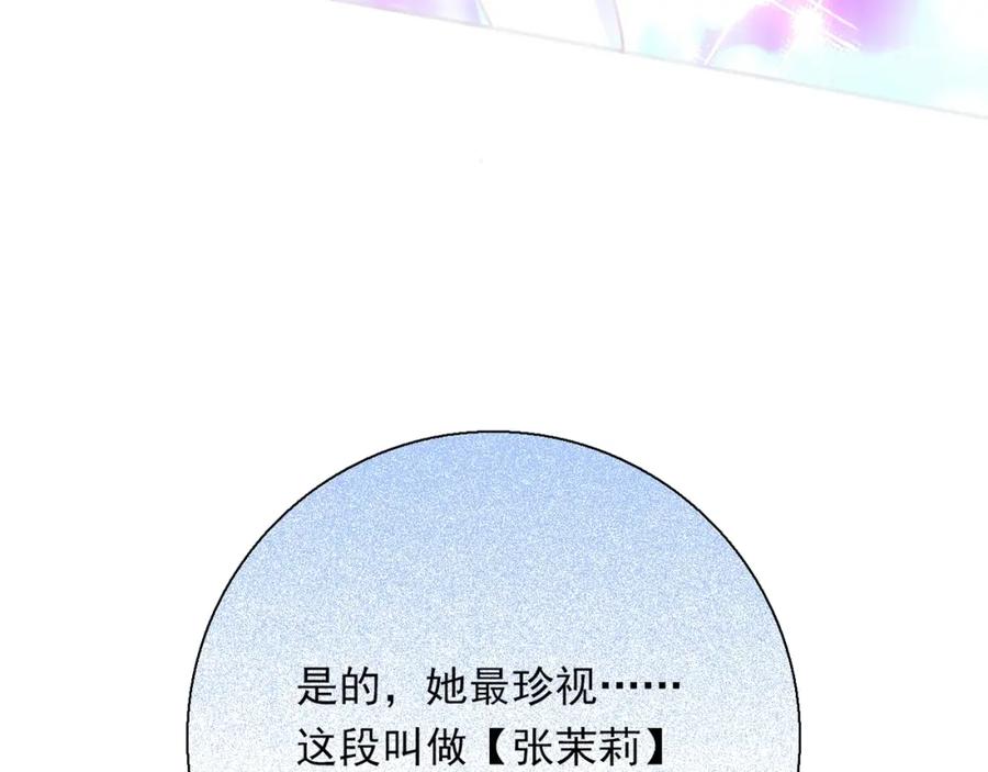 《降火男子汉》第27话 解决 第147页