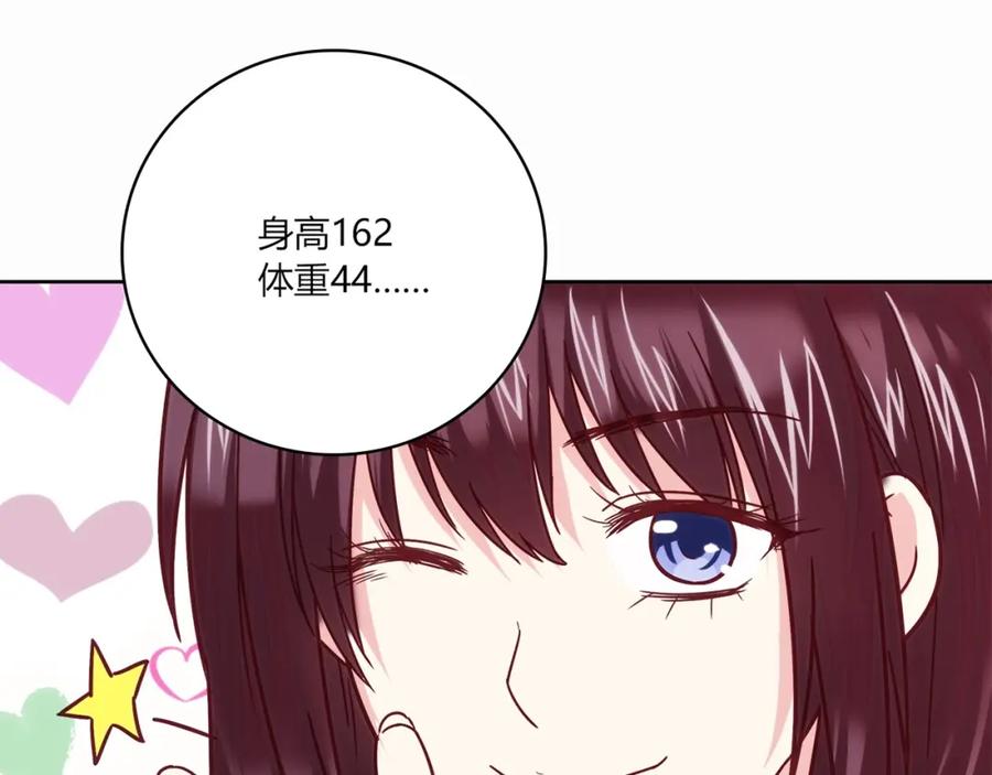 《降火男子汉》第27话 解决 第130页