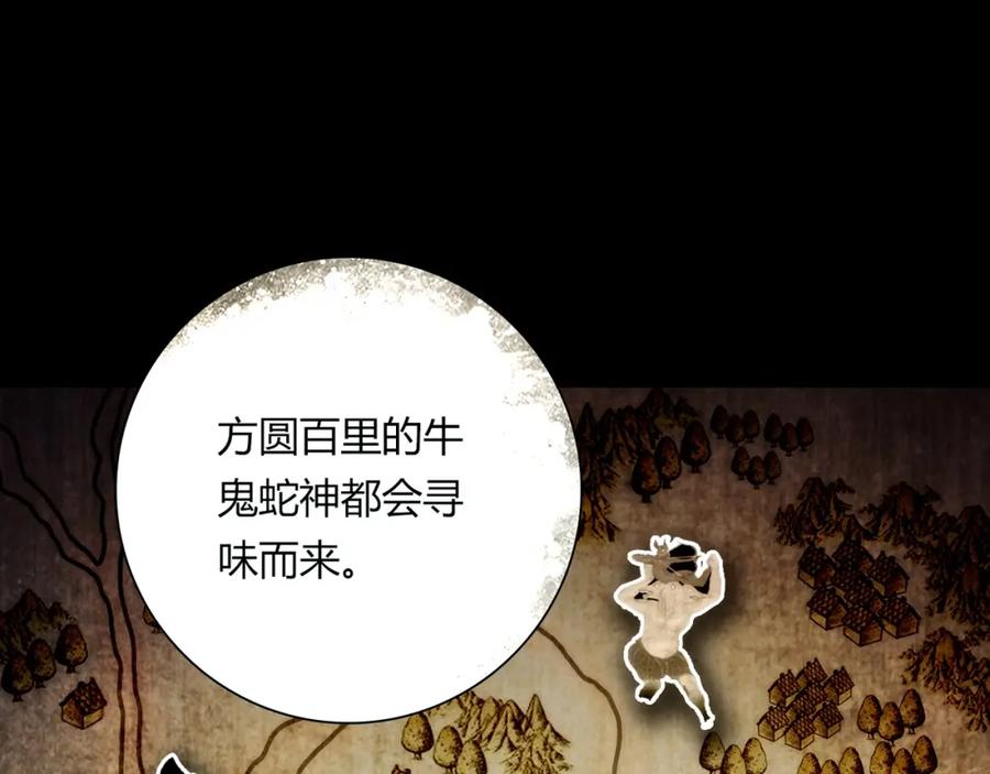 《降火男子汉》第27话 解决 第167页