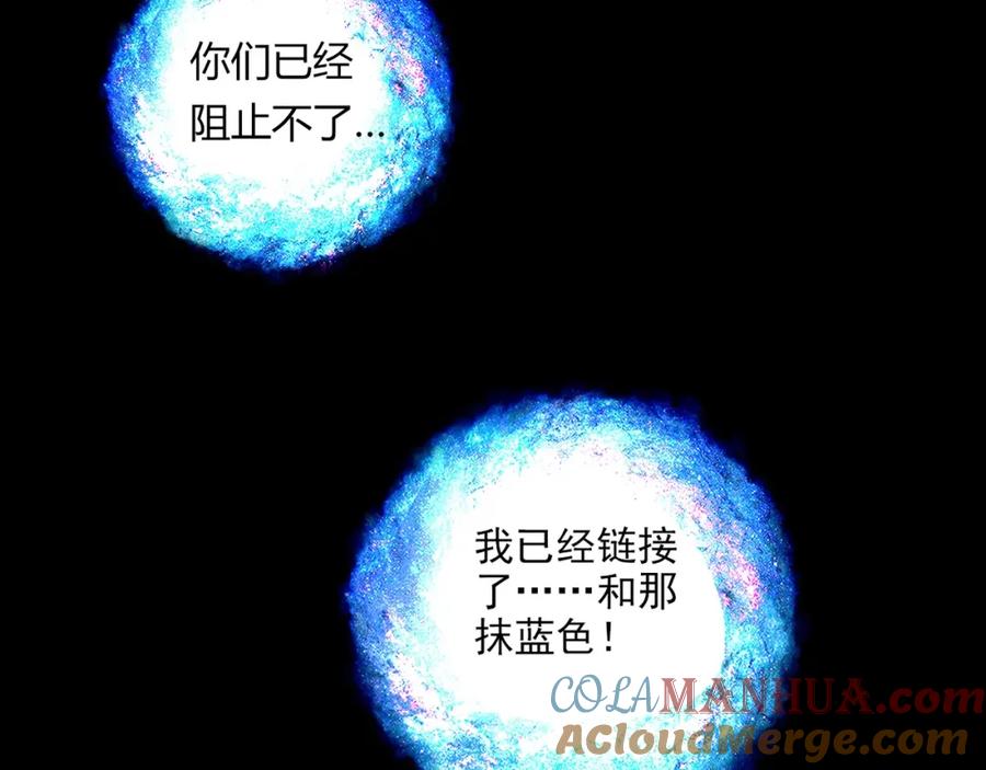 《降火男子汉》第27话 解决 第177页