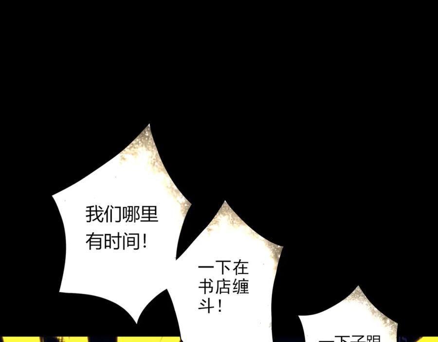 《降火男子汉》第27话 解决 第172页