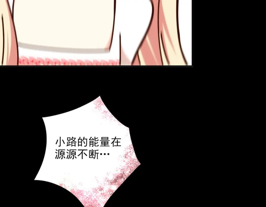 《降火男子汉》第27话 解决 第180页