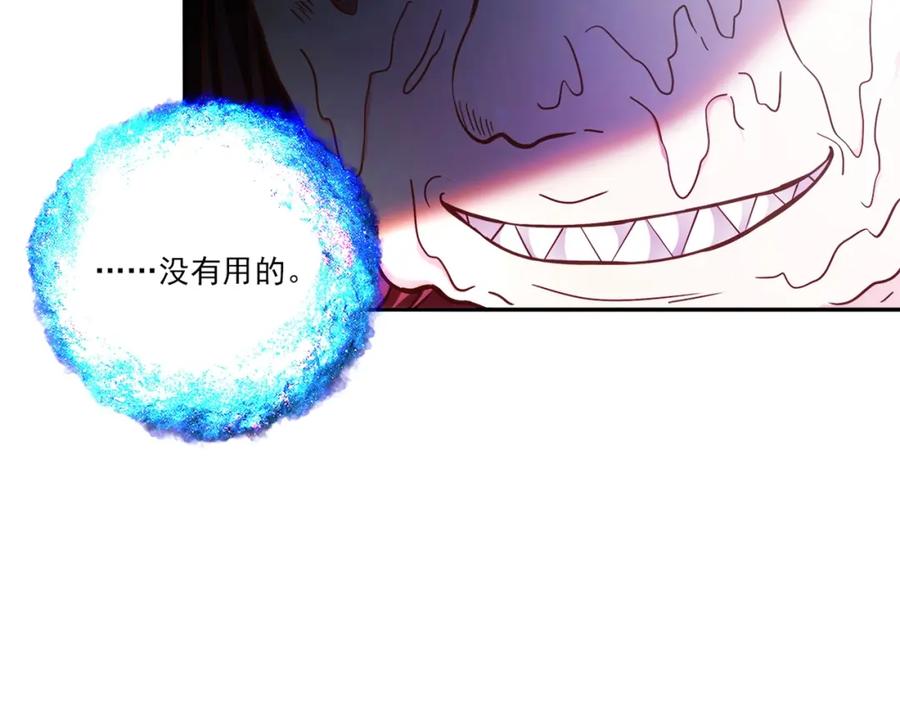 《降火男子汉》第27话 解决 第159页