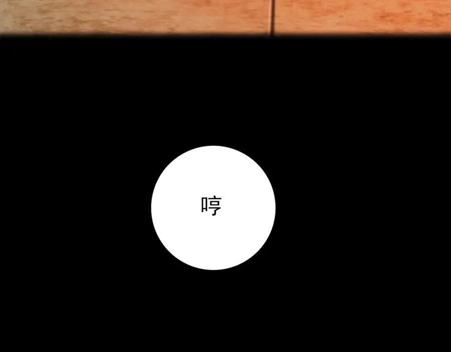 《降火男子汉》第27话 解决 第231页