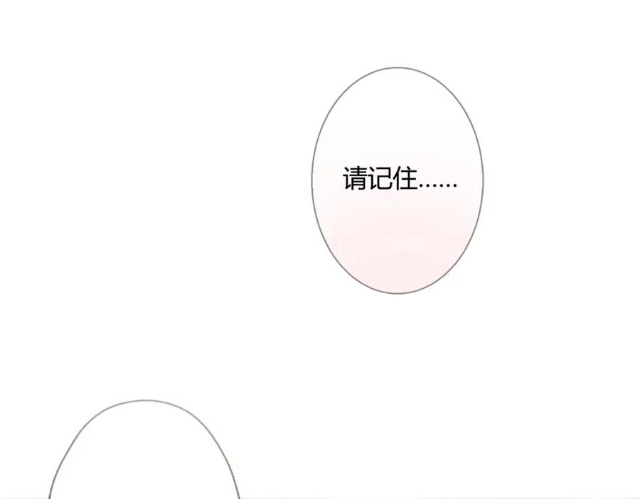 《降火男子汉》第27话 解决 第144页