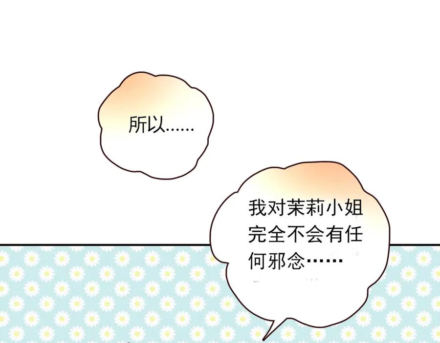 《降火男子汉》第27话 解决 第200页