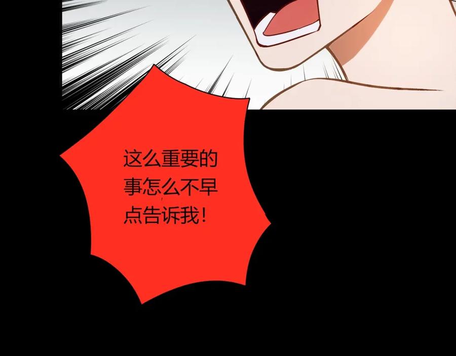 《降火男子汉》第27话 解决 第171页