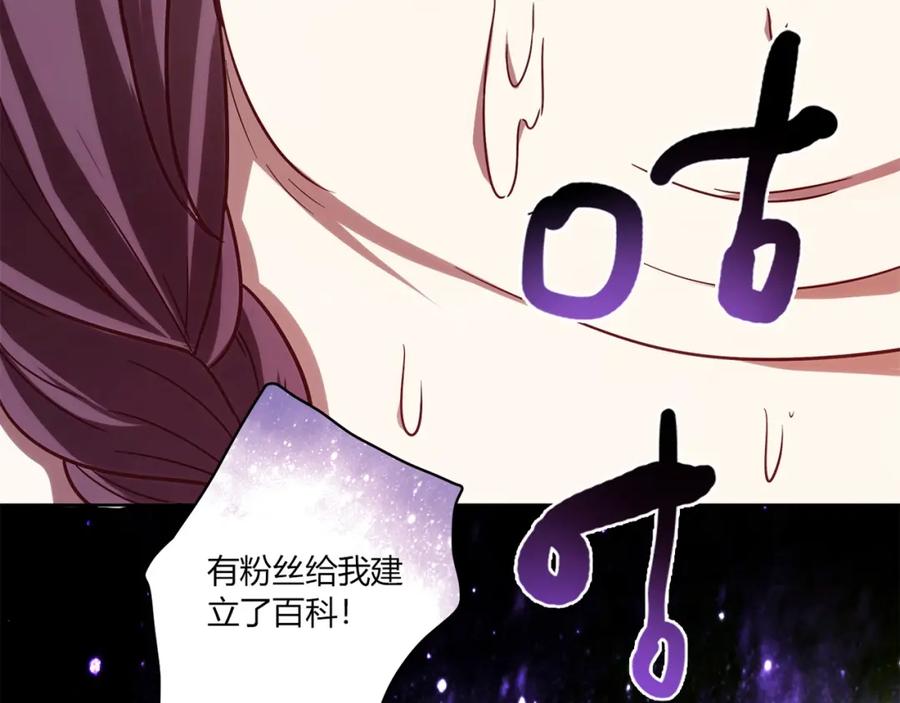 《降火男子汉》第27话 解决 第135页