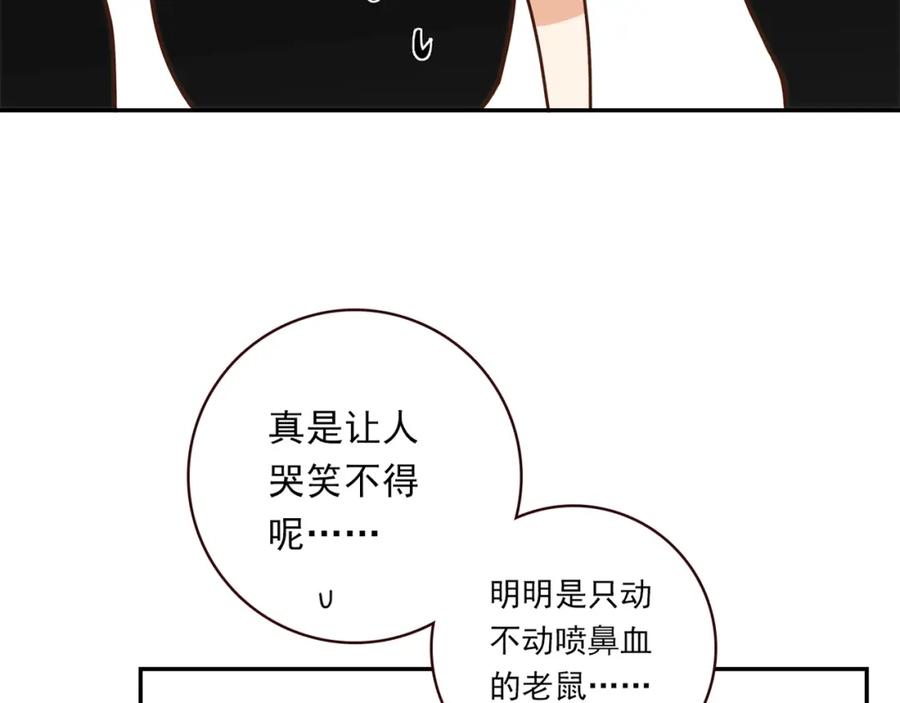 《降火男子汉》第27话 解决 第202页