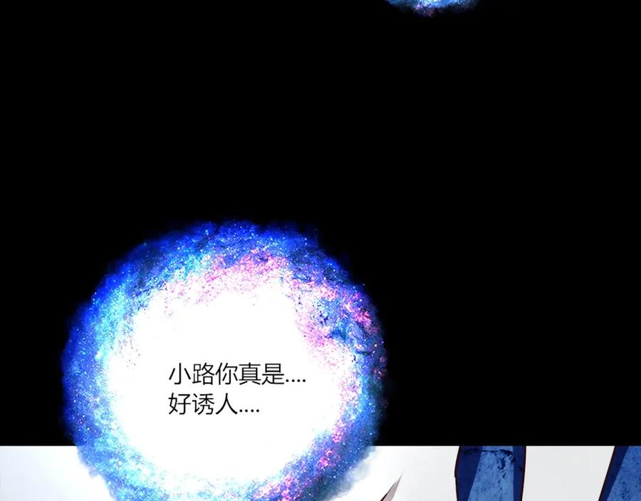 《降火男子汉》第27话 解决 第98页