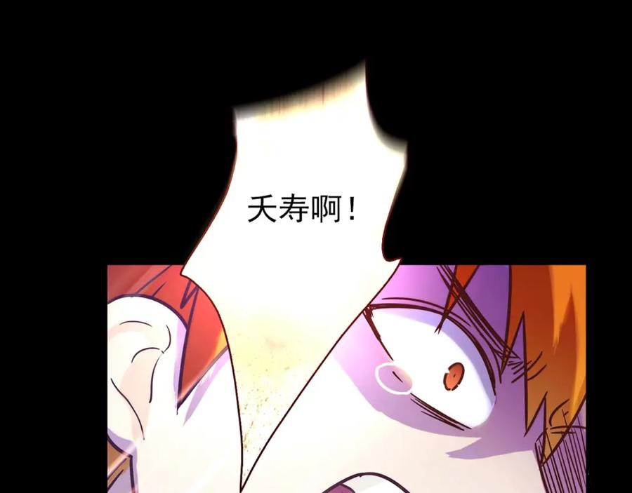 《降火男子汉》第27话 解决 第83页
