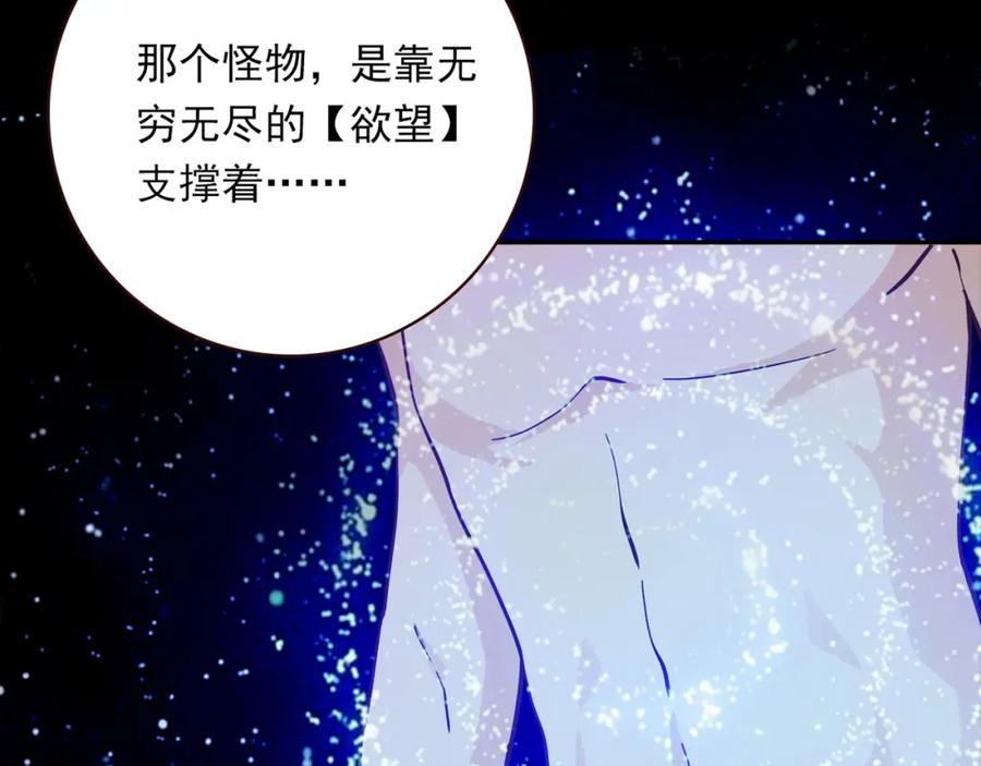 《降火男子汉》第27话 解决 第186页