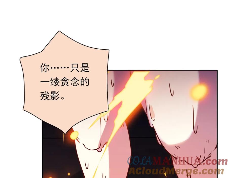 《降火男子汉》第27话 解决 第117页