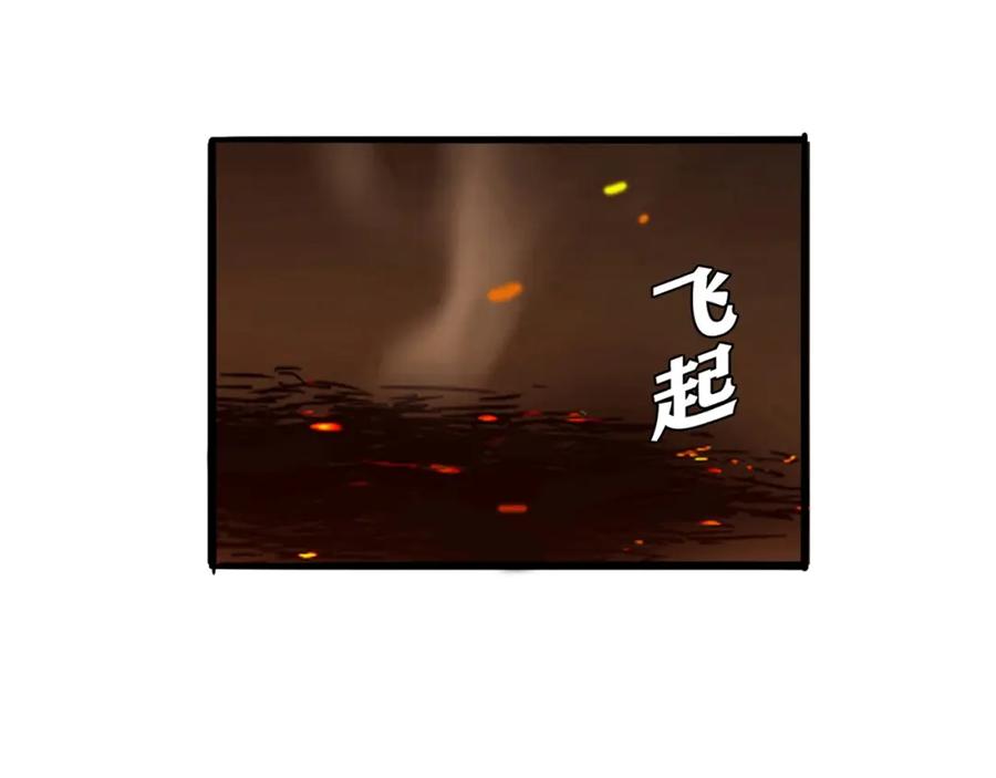 《降火男子汉》第27话 解决 第238页