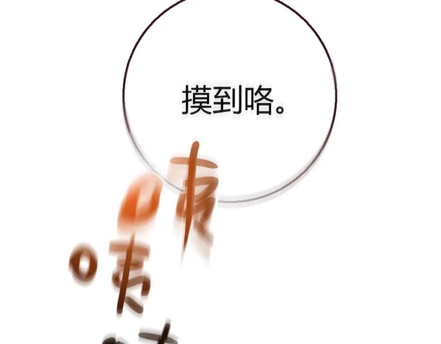 《降火男子汉》第2话 姑娘，我是正经人 第64页