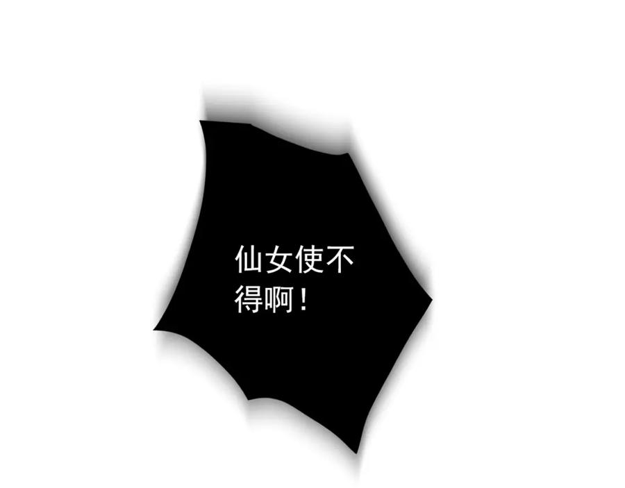 《降火男子汉》第2话 姑娘，我是正经人 第18页