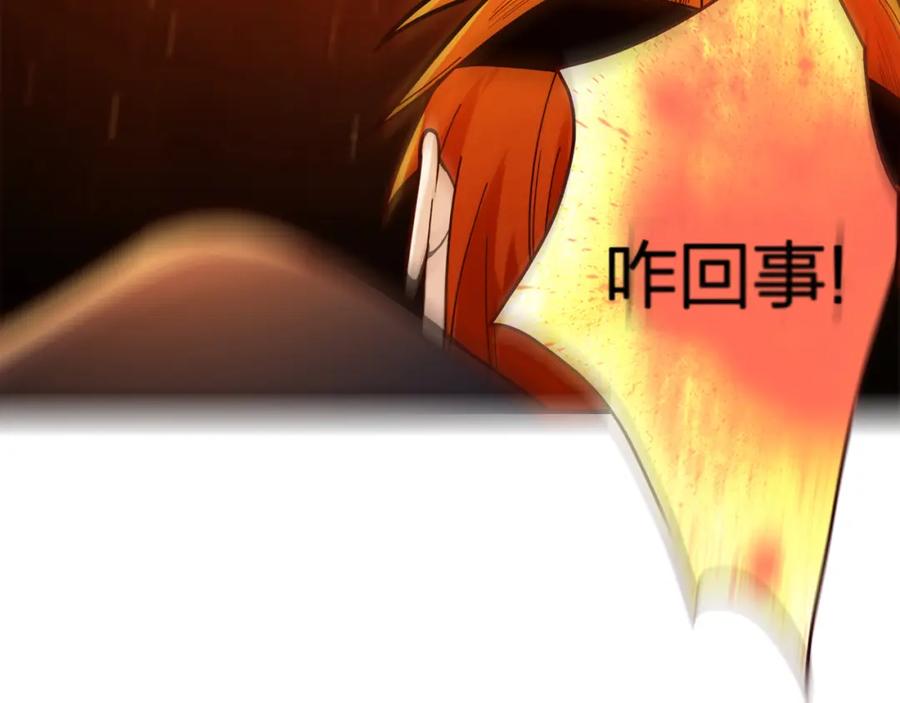 《降火男子汉》第2话 姑娘，我是正经人 第86页