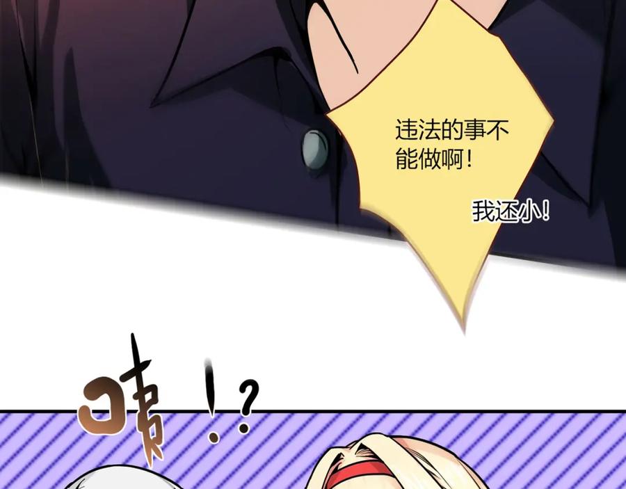 《降火男子汉》第2话 姑娘，我是正经人 第34页