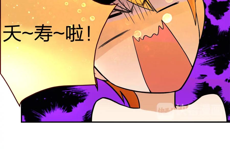 《降火男子汉》第2话 姑娘，我是正经人 第92页