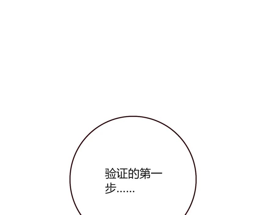 《降火男子汉》第2话 姑娘，我是正经人 第59页