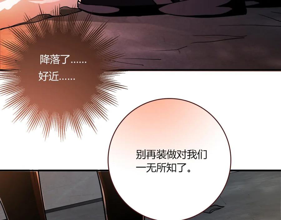 《降火男子汉》第2话 姑娘，我是正经人 第39页