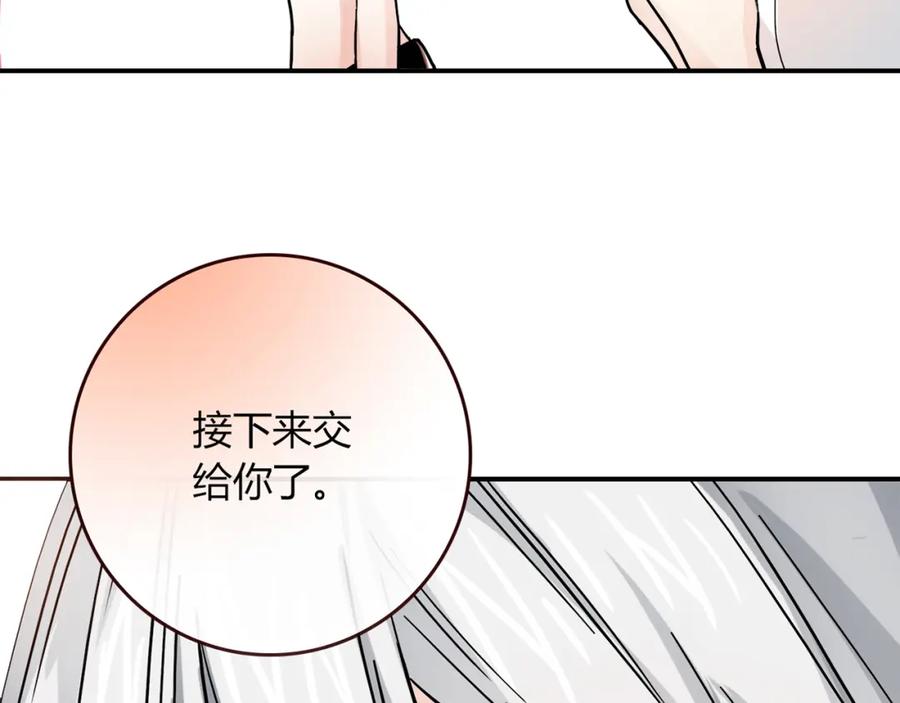《降火男子汉》第2话 姑娘，我是正经人 第103页