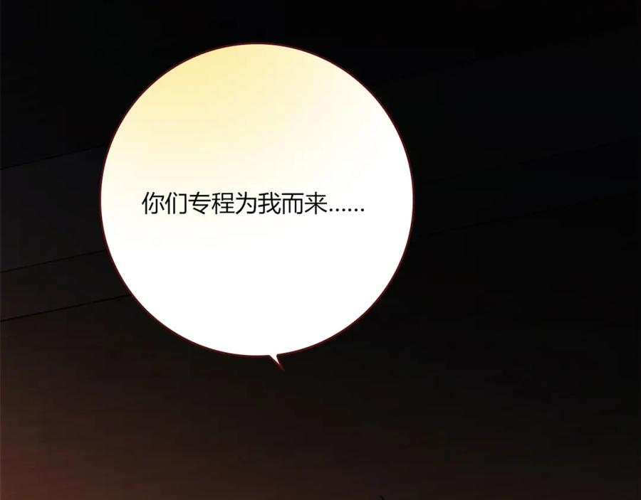 《降火男子汉》第2话 姑娘，我是正经人 第28页